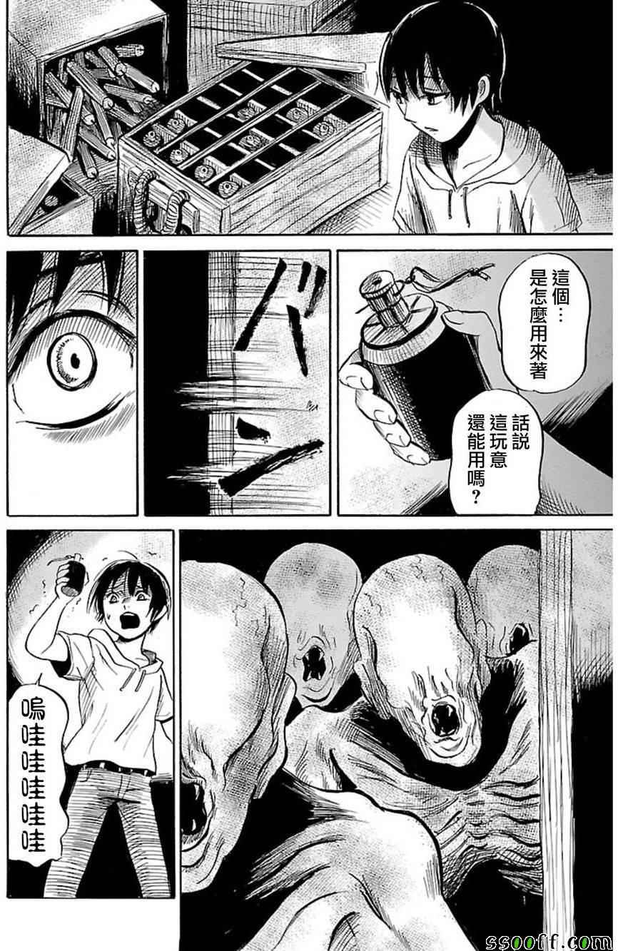 《请倾听死者的声音》漫画最新章节第39话免费下拉式在线观看章节第【24】张图片