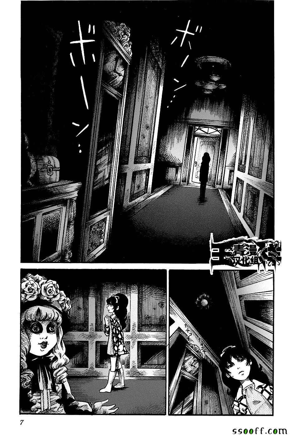 《请倾听死者的声音》漫画最新章节番外篇04免费下拉式在线观看章节第【6】张图片