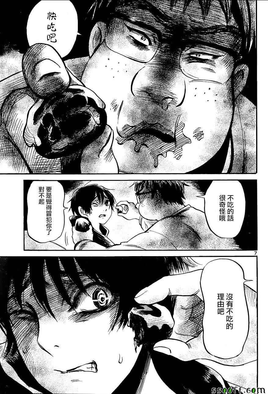 《请倾听死者的声音》漫画最新章节第46话免费下拉式在线观看章节第【7】张图片