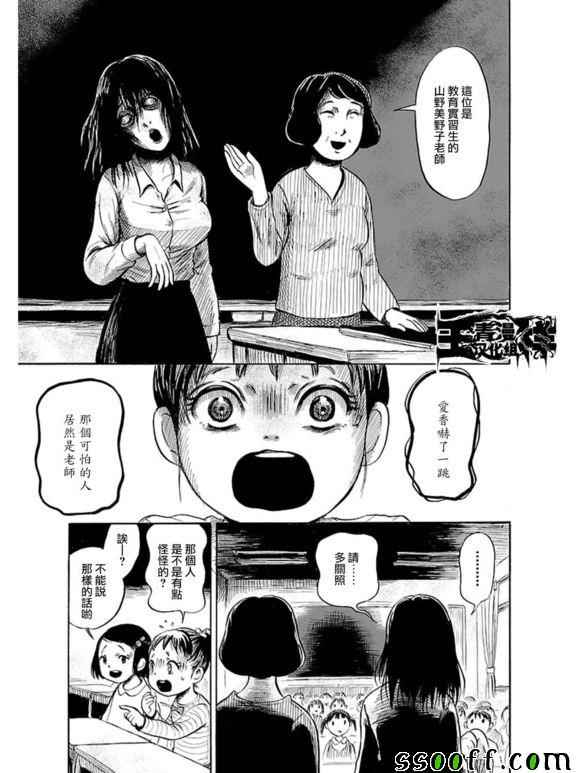 《请倾听死者的声音》漫画最新章节第38话免费下拉式在线观看章节第【3】张图片