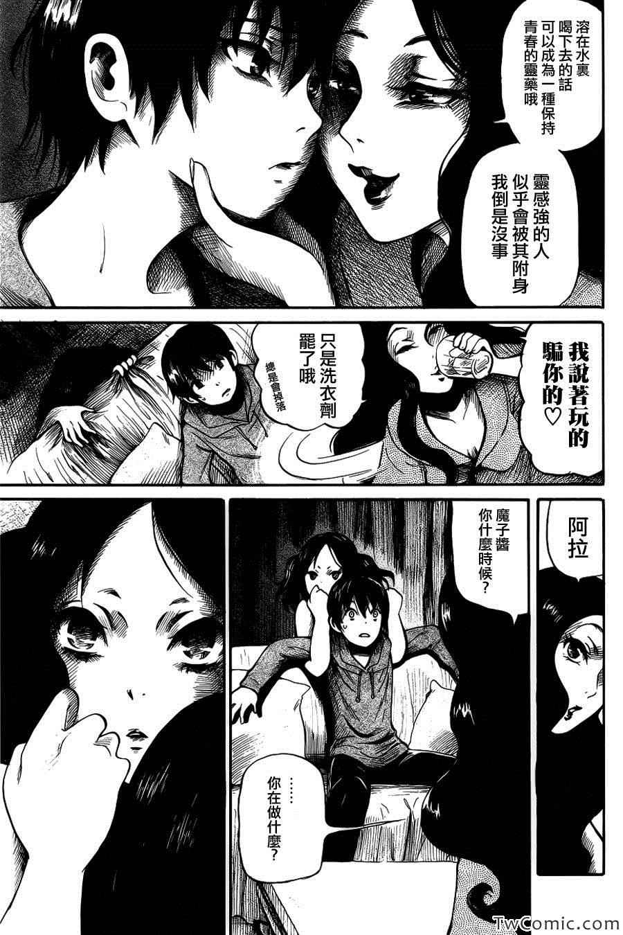 《请倾听死者的声音》漫画最新章节第10话免费下拉式在线观看章节第【18】张图片