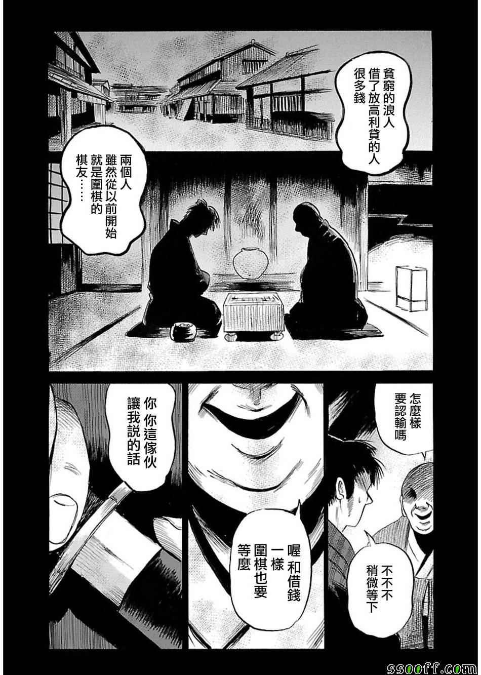 《请倾听死者的声音》漫画最新章节第37话免费下拉式在线观看章节第【18】张图片