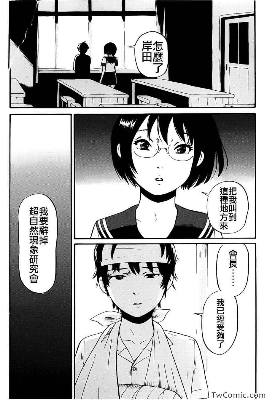 《请倾听死者的声音》漫画最新章节番外篇免费下拉式在线观看章节第【3】张图片