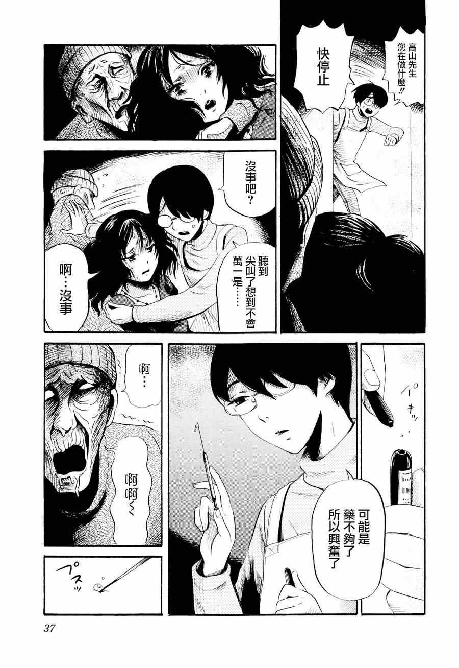 《请倾听死者的声音》漫画最新章节第22话免费下拉式在线观看章节第【15】张图片