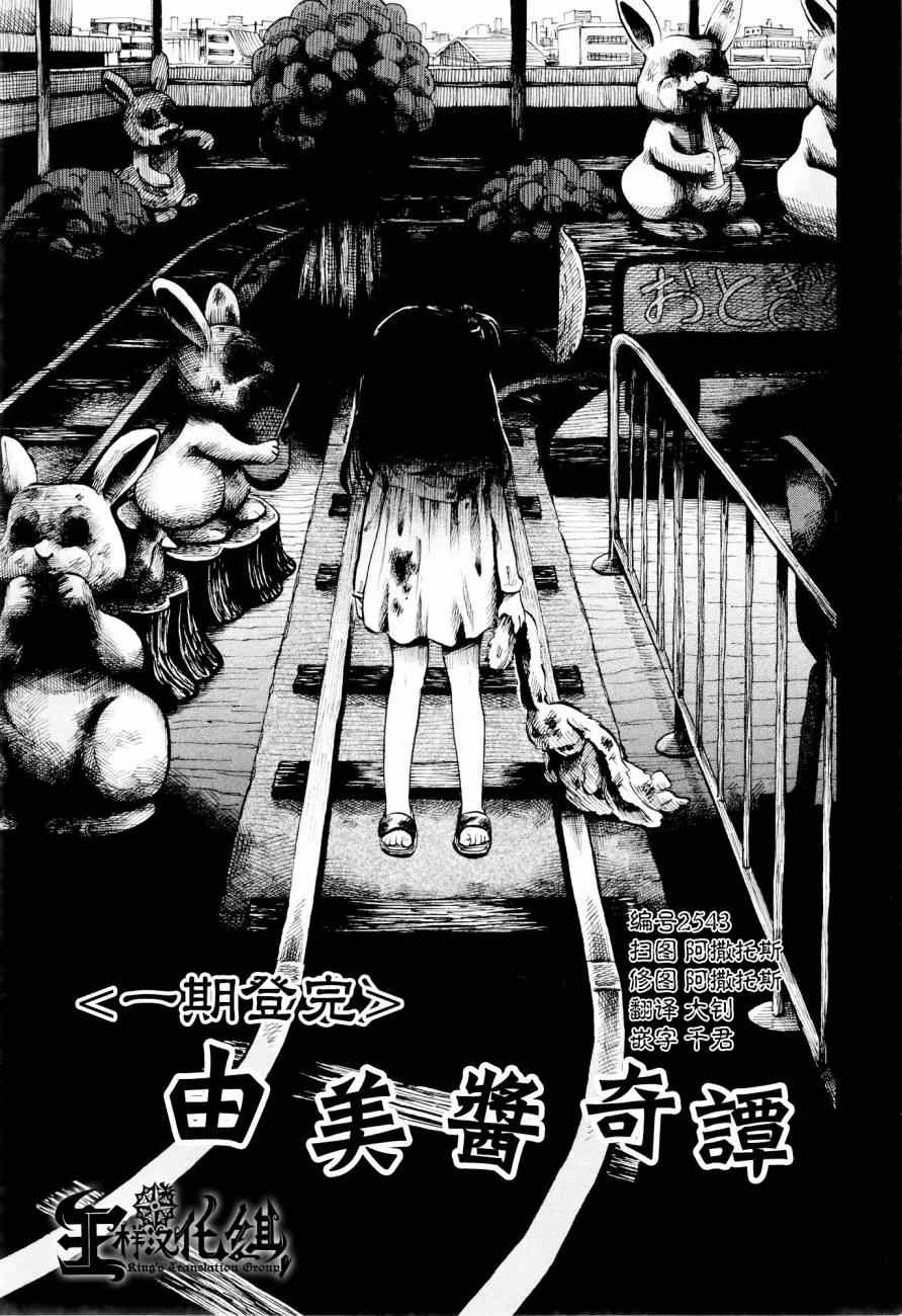 《请倾听死者的声音》漫画最新章节番外篇03免费下拉式在线观看章节第【1】张图片