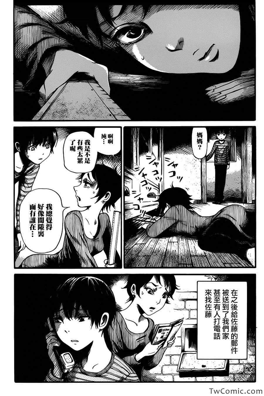 《请倾听死者的声音》漫画最新章节第5话免费下拉式在线观看章节第【17】张图片