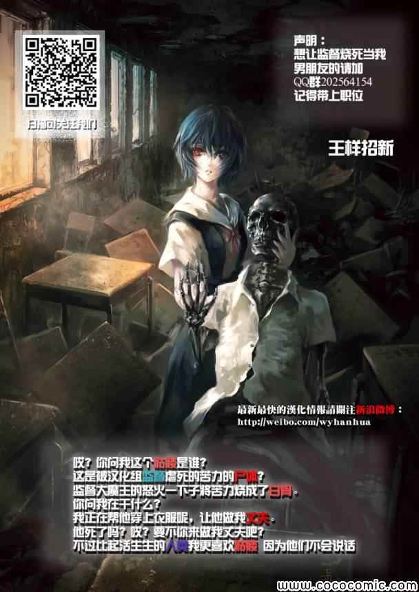 《请倾听死者的声音》漫画最新章节第16话免费下拉式在线观看章节第【30】张图片