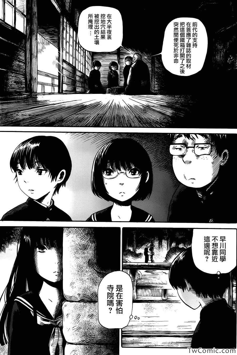 《请倾听死者的声音》漫画最新章节第4话免费下拉式在线观看章节第【8】张图片