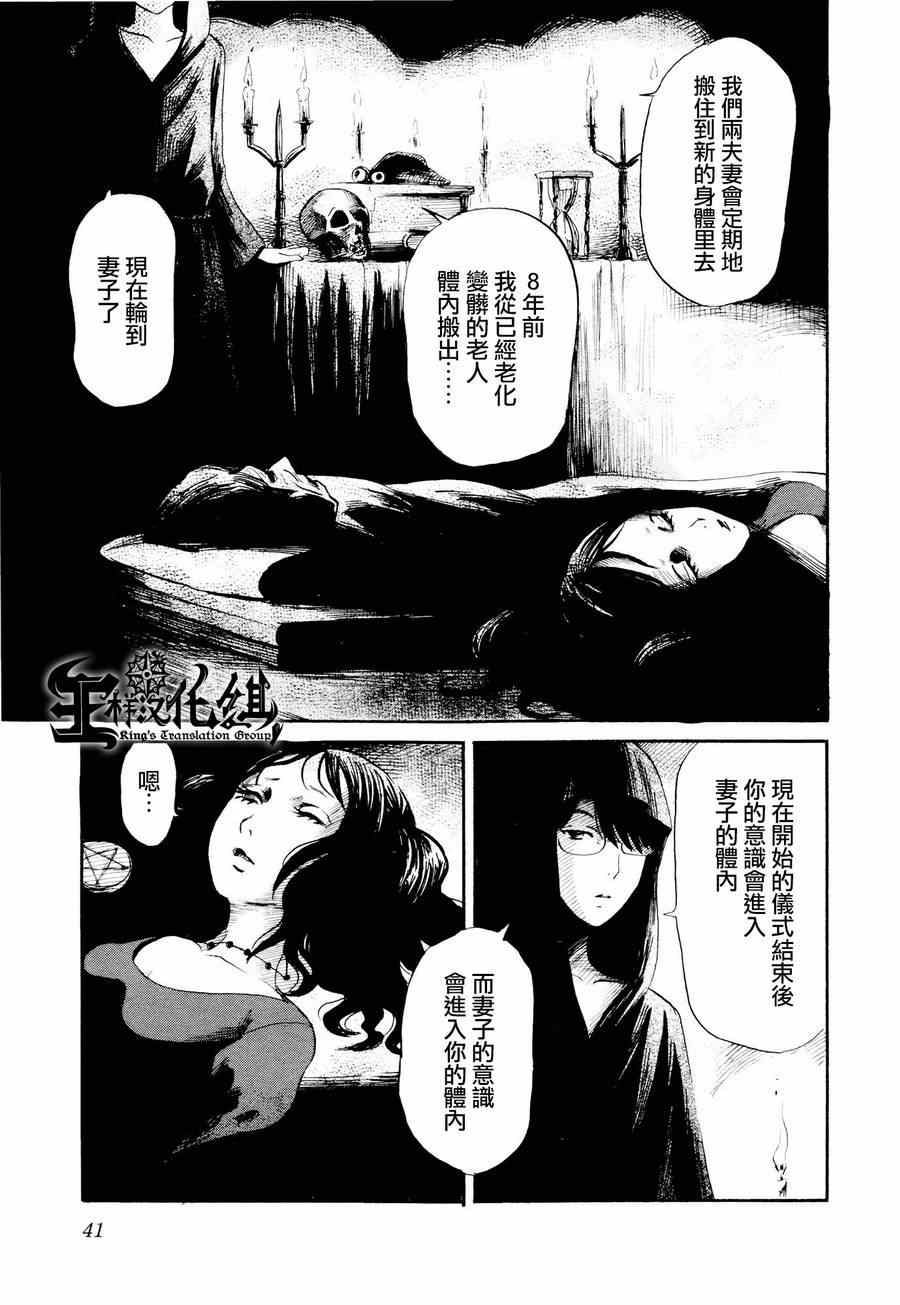 《请倾听死者的声音》漫画最新章节第22话免费下拉式在线观看章节第【19】张图片