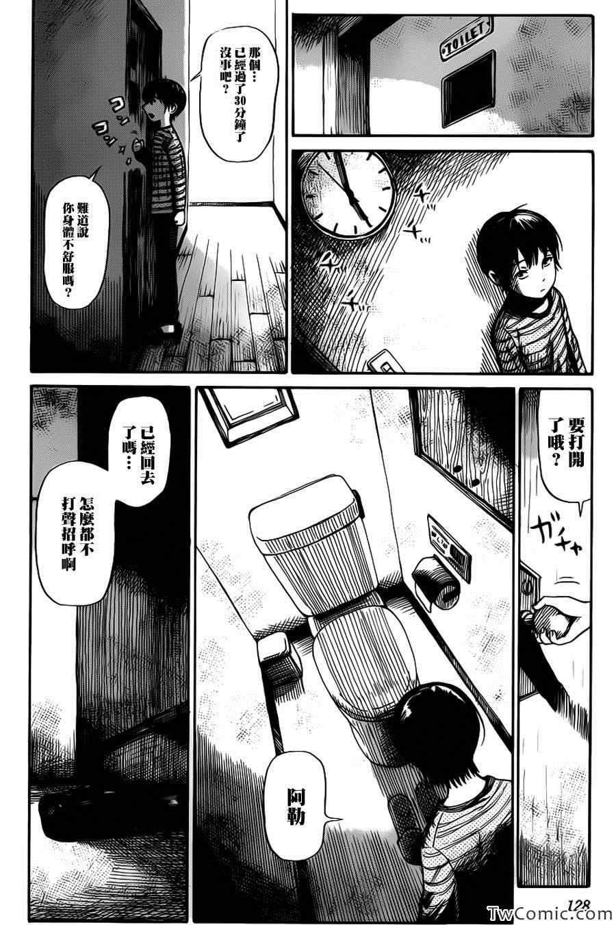 《请倾听死者的声音》漫画最新章节第5话免费下拉式在线观看章节第【6】张图片