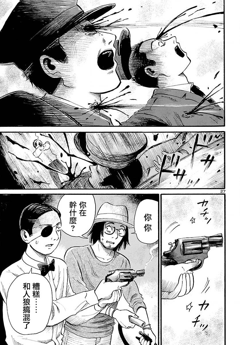 《请倾听死者的声音》漫画最新章节第70话免费下拉式在线观看章节第【28】张图片