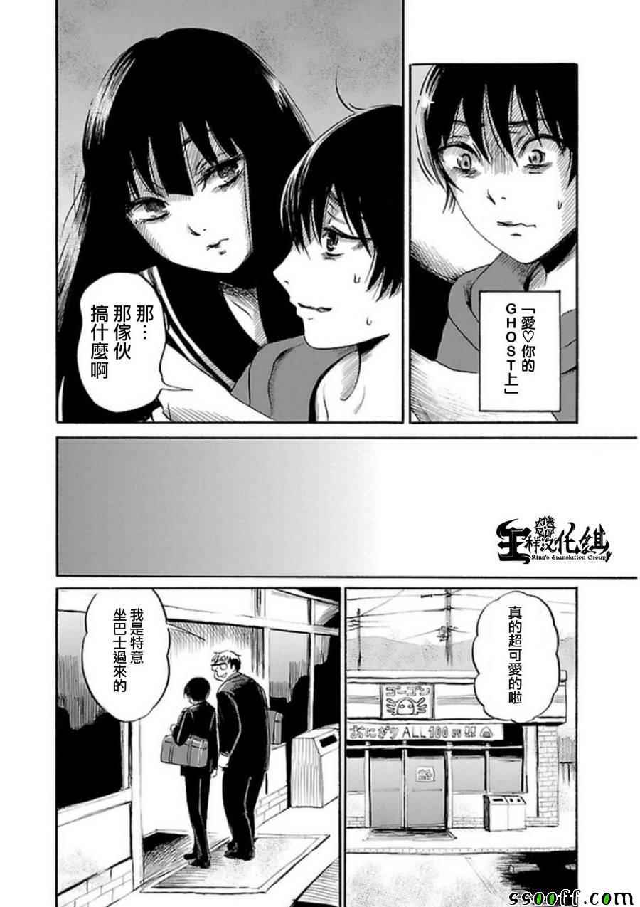 《请倾听死者的声音》漫画最新章节第33话免费下拉式在线观看章节第【26】张图片