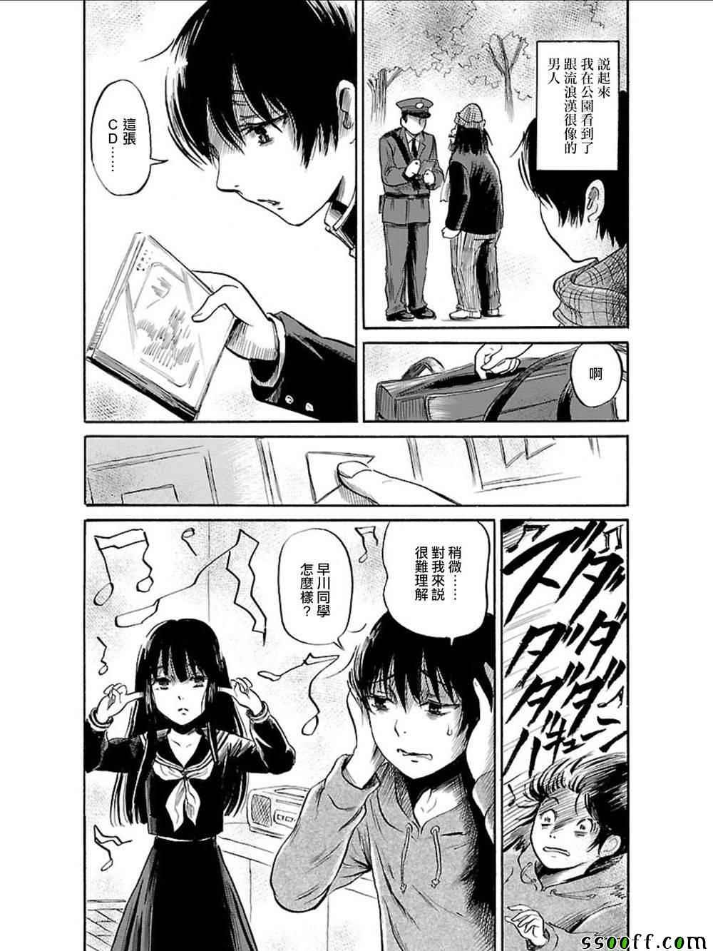 《请倾听死者的声音》漫画最新章节第35话免费下拉式在线观看章节第【28】张图片