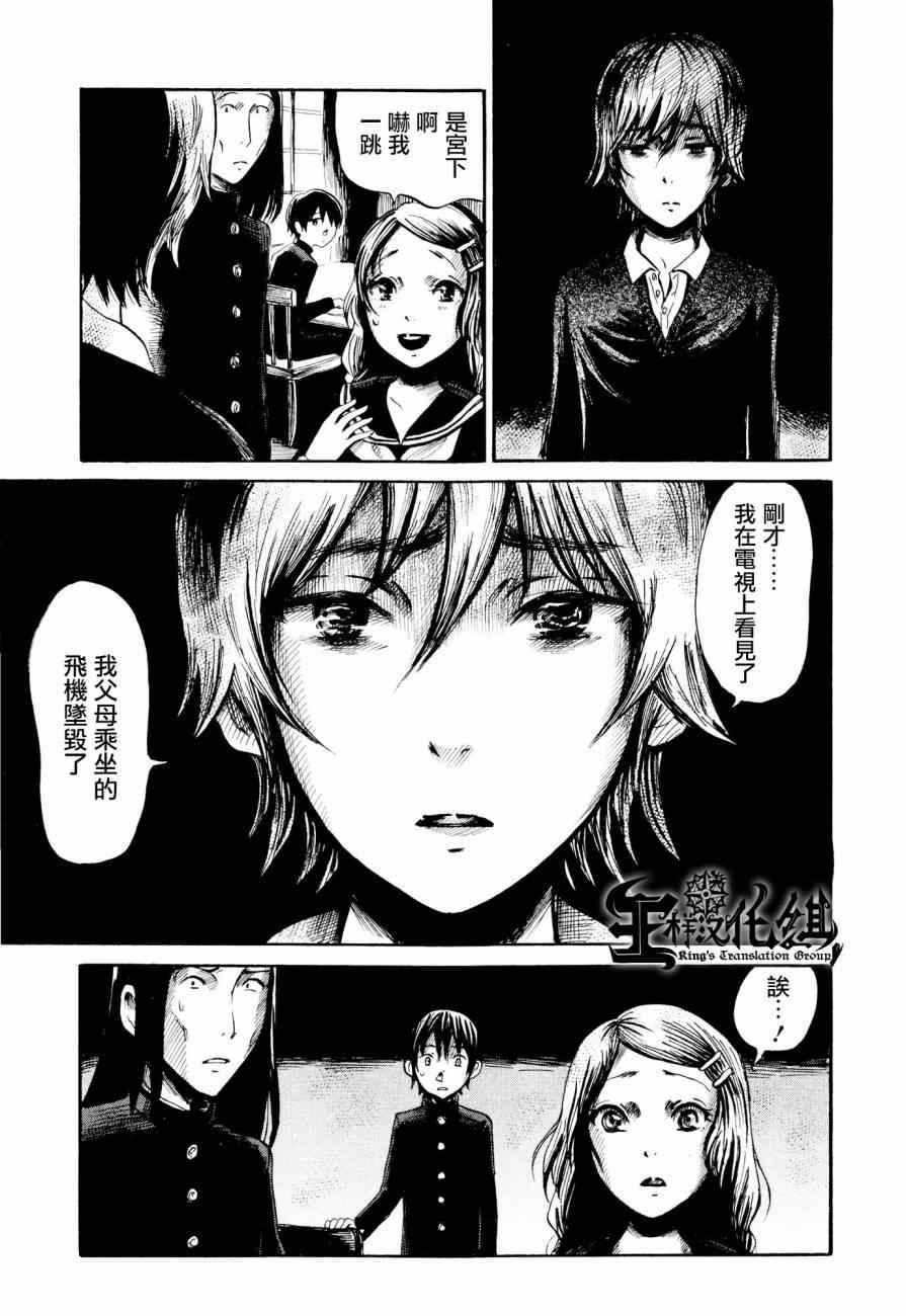 《请倾听死者的声音》漫画最新章节第25话免费下拉式在线观看章节第【19】张图片