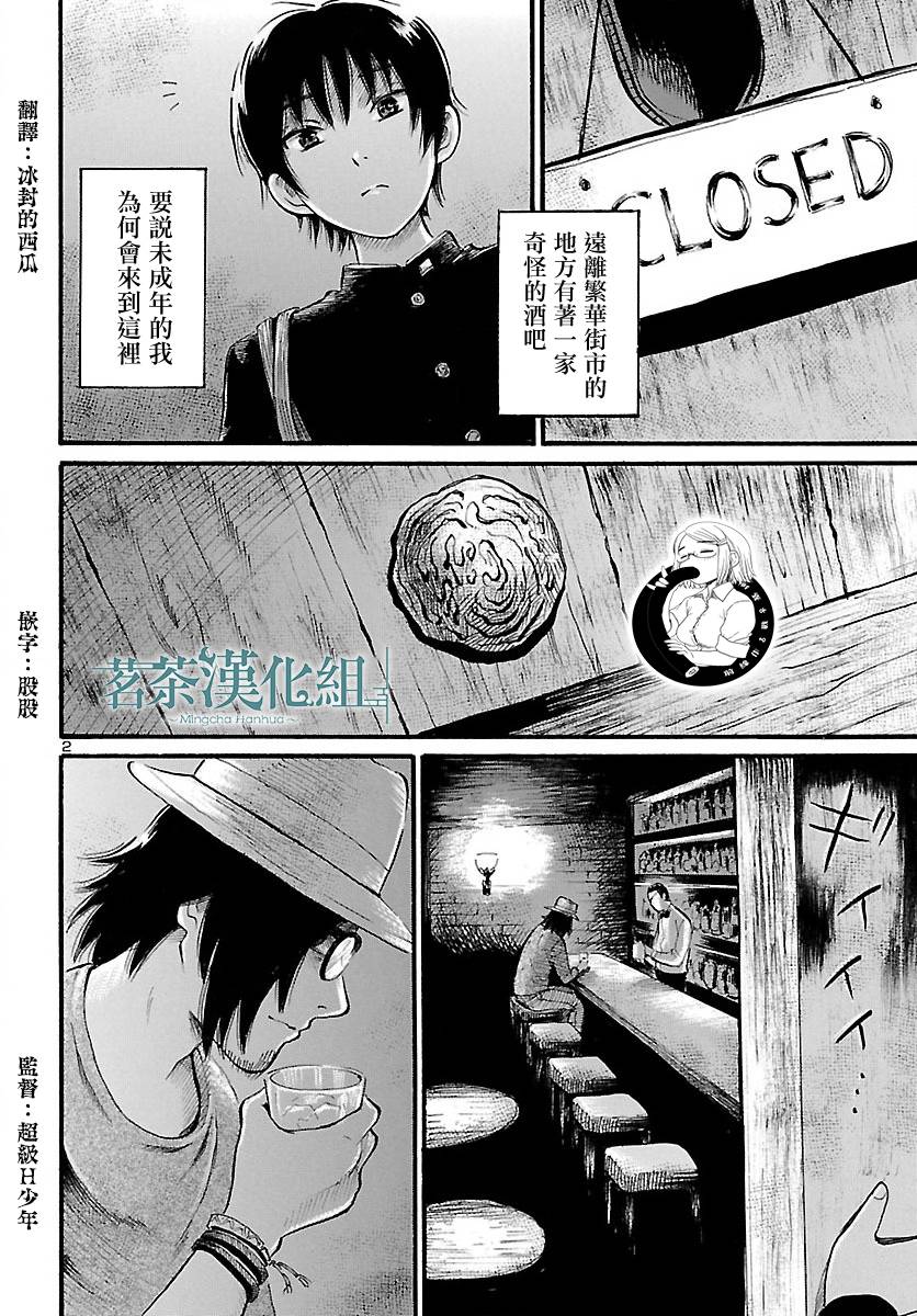 《请倾听死者的声音》漫画最新章节第70话免费下拉式在线观看章节第【3】张图片