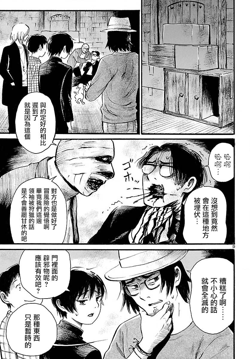 《请倾听死者的声音》漫画最新章节第70话免费下拉式在线观看章节第【10】张图片