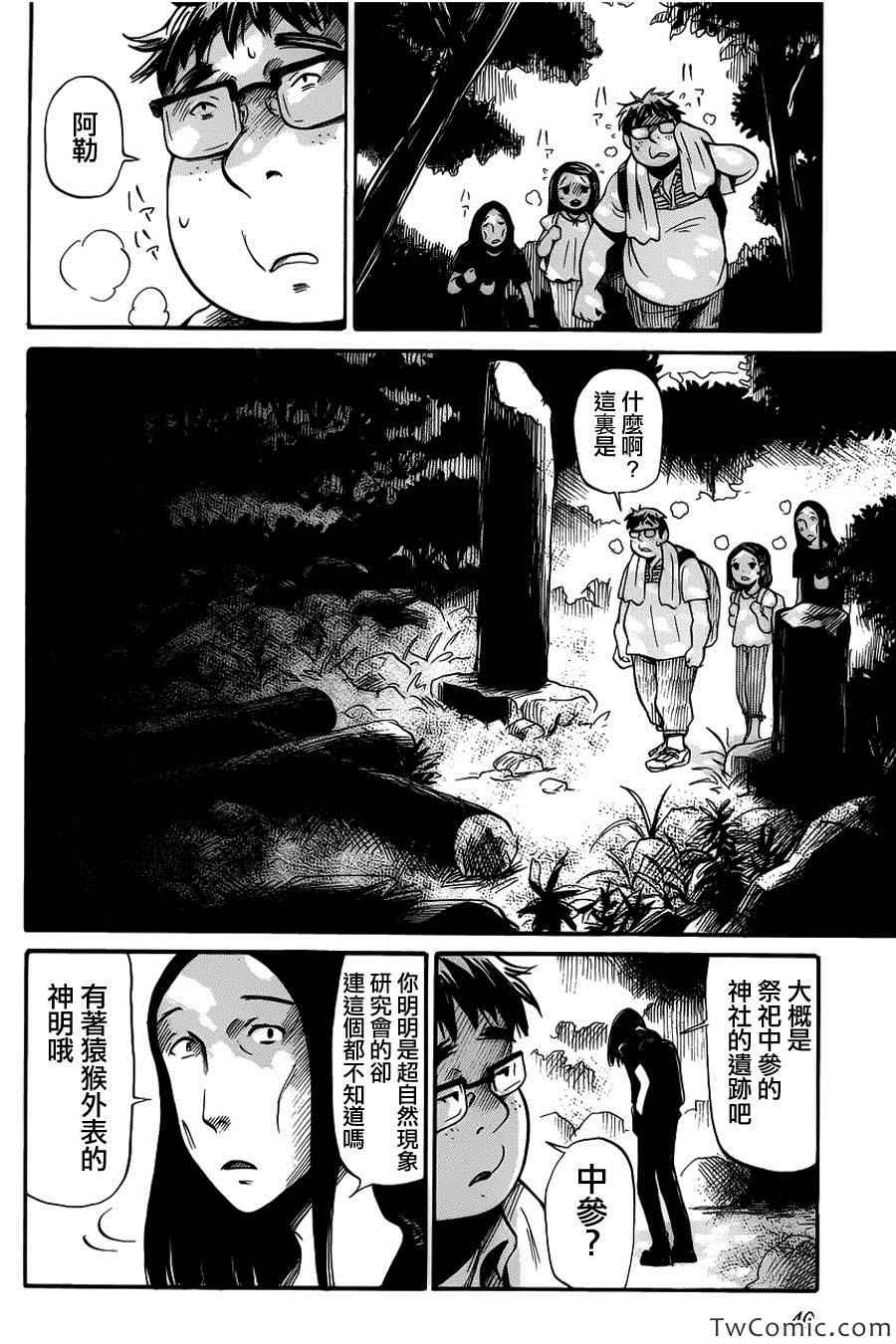 《请倾听死者的声音》漫画最新章节第8话免费下拉式在线观看章节第【12】张图片