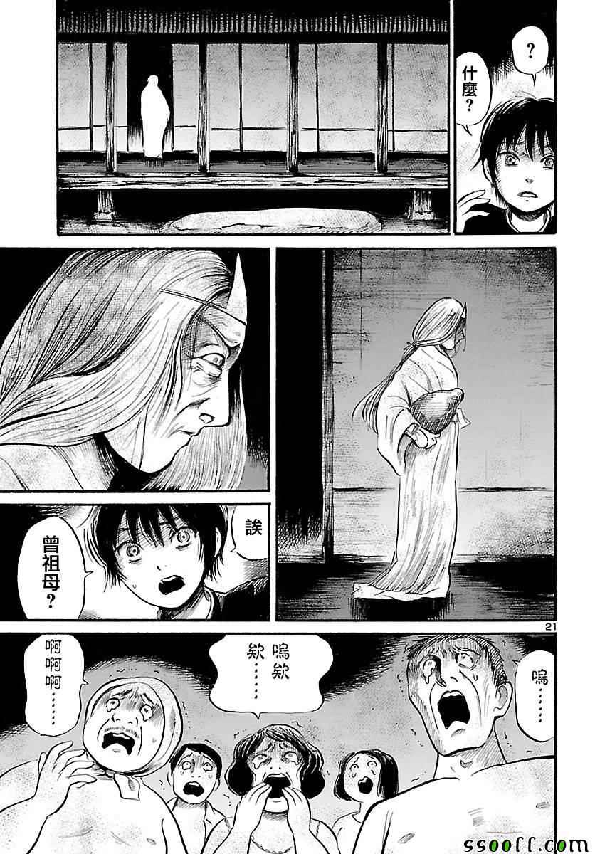 《请倾听死者的声音》漫画最新章节第59话免费下拉式在线观看章节第【21】张图片