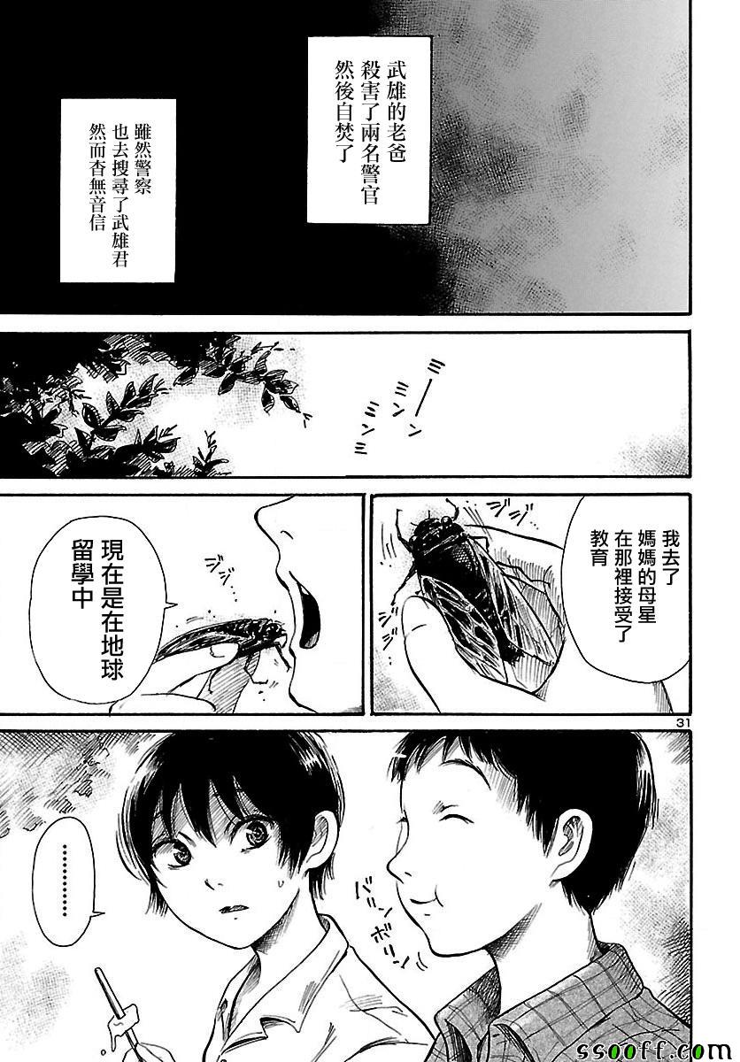 《请倾听死者的声音》漫画最新章节第63话免费下拉式在线观看章节第【31】张图片