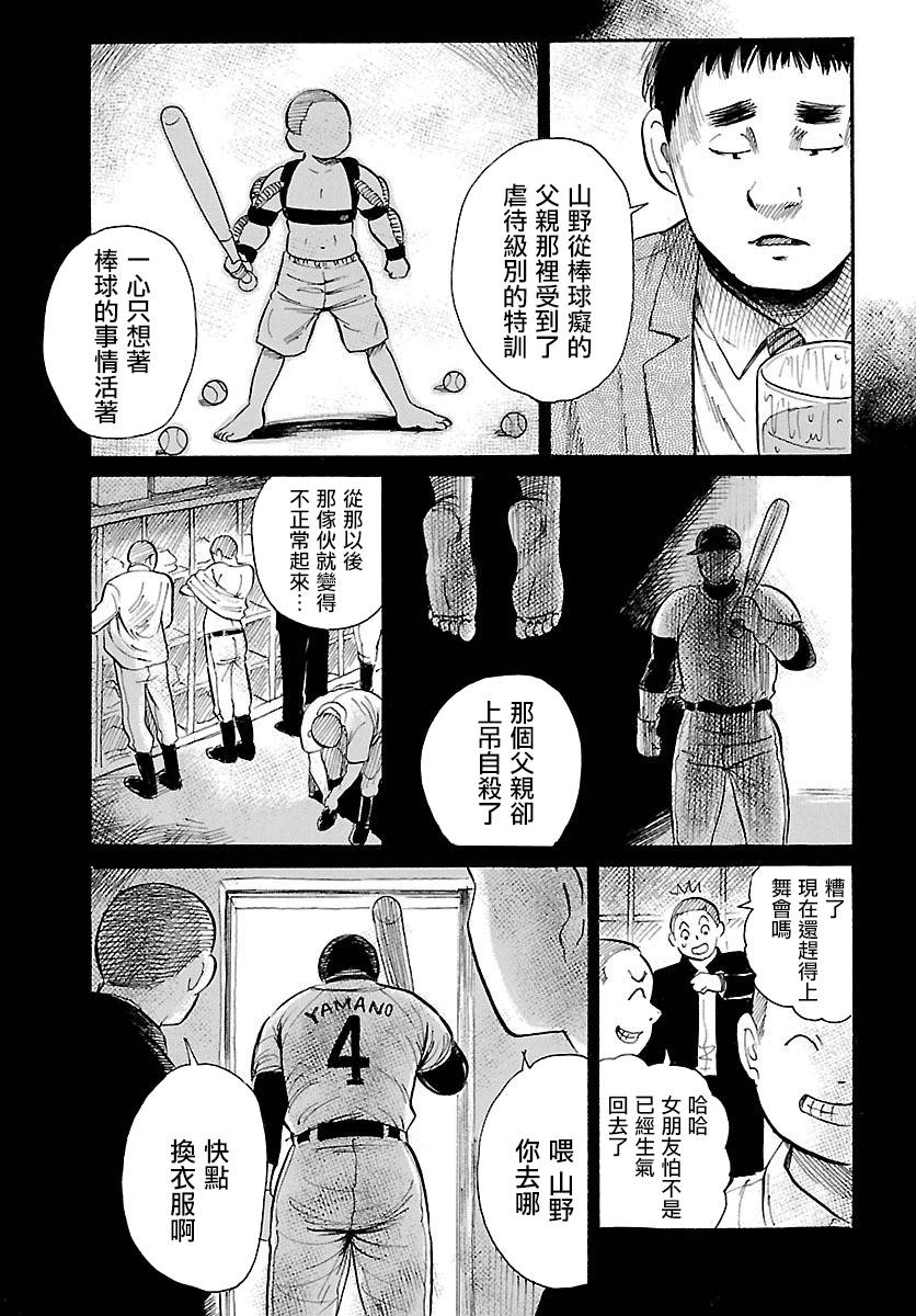 《请倾听死者的声音》漫画最新章节第66话免费下拉式在线观看章节第【18】张图片