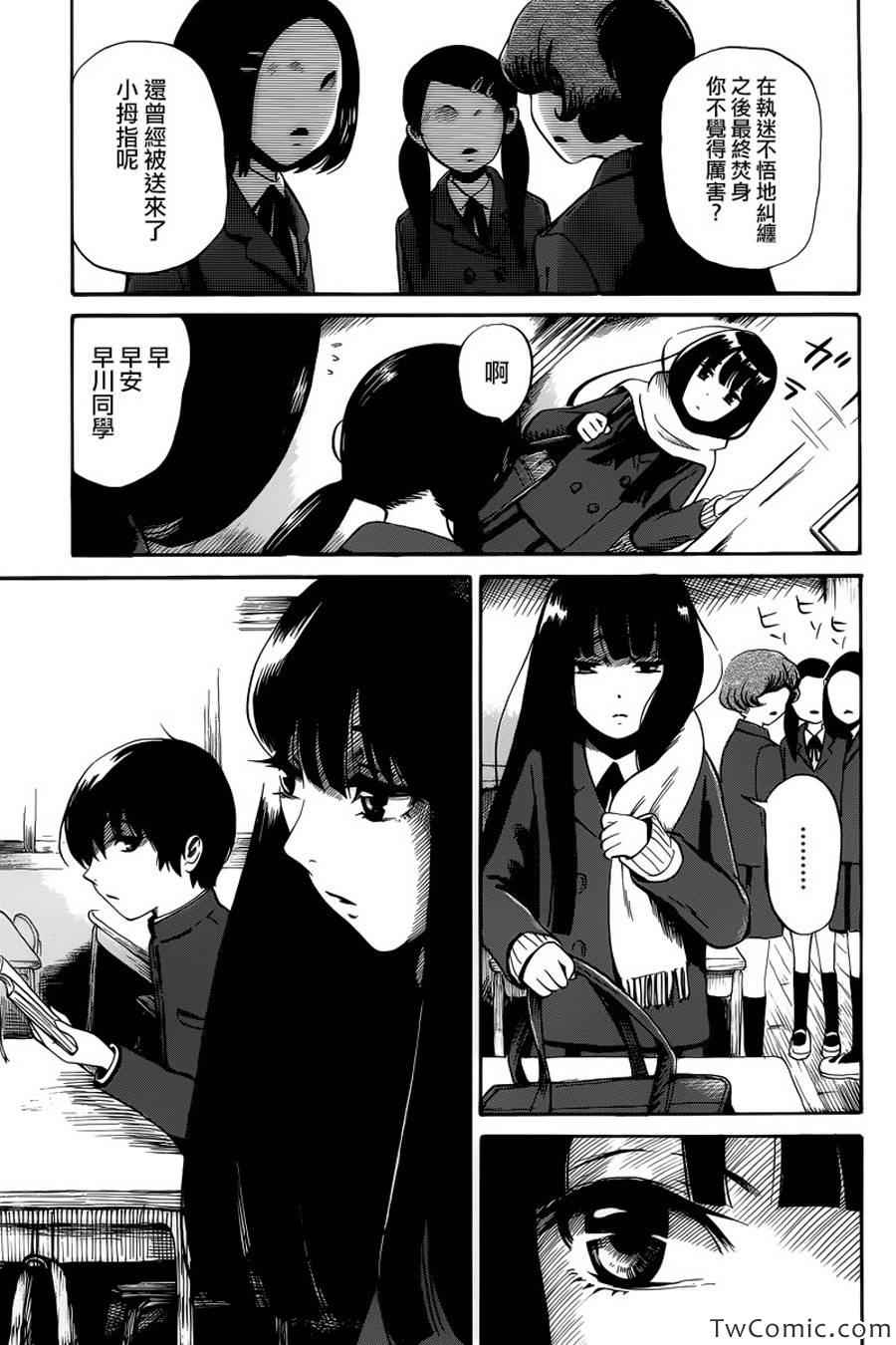 《请倾听死者的声音》漫画最新章节第13话免费下拉式在线观看章节第【4】张图片