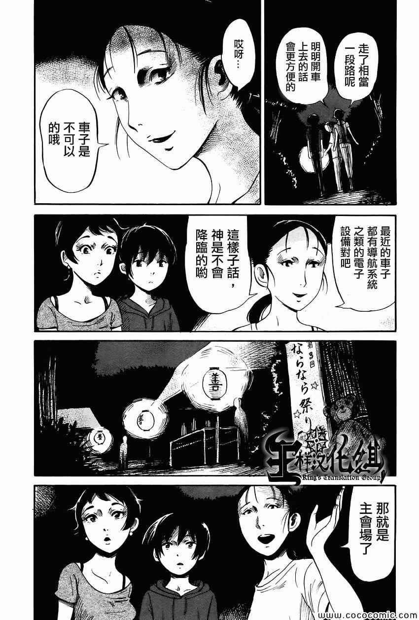 《请倾听死者的声音》漫画最新章节第18话免费下拉式在线观看章节第【3】张图片