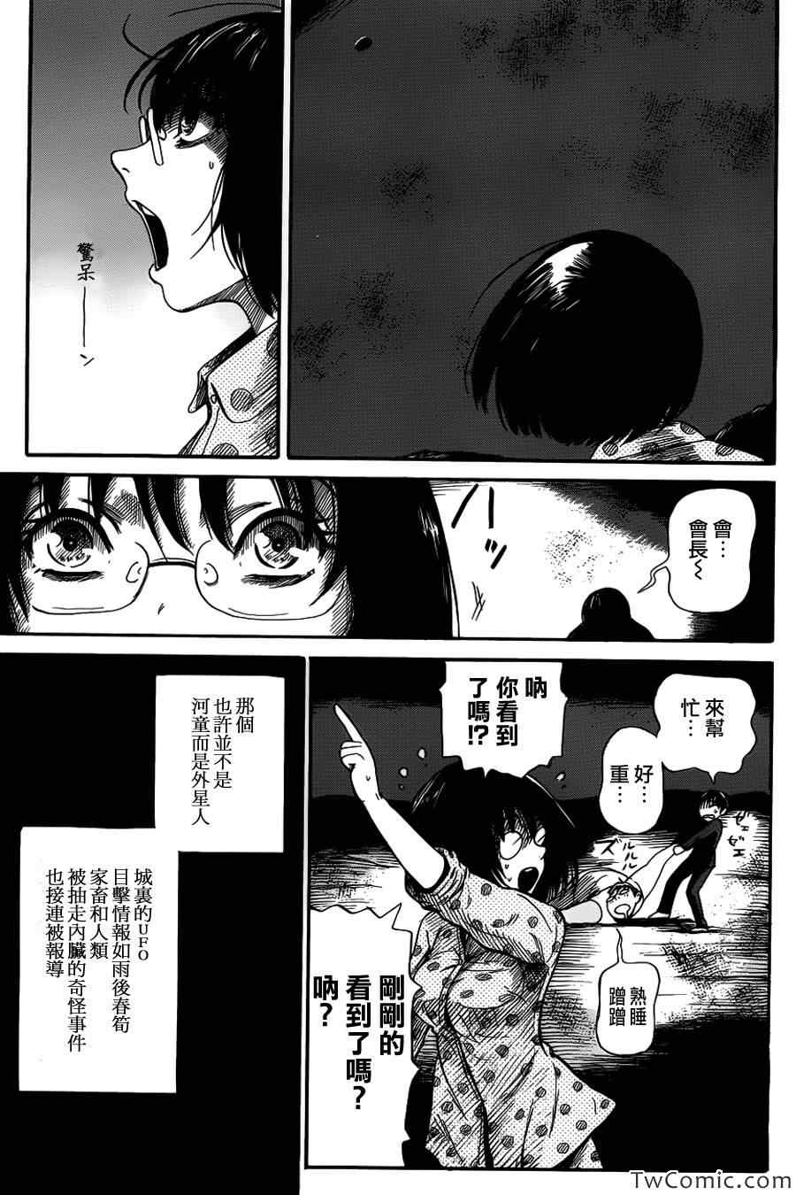 《请倾听死者的声音》漫画最新章节第4话免费下拉式在线观看章节第【33】张图片