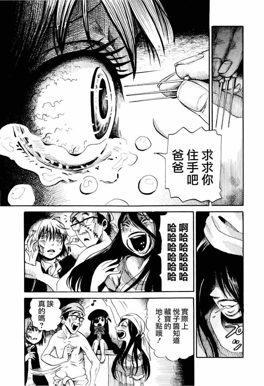 《请倾听死者的声音》漫画最新章节番外篇03免费下拉式在线观看章节第【25】张图片