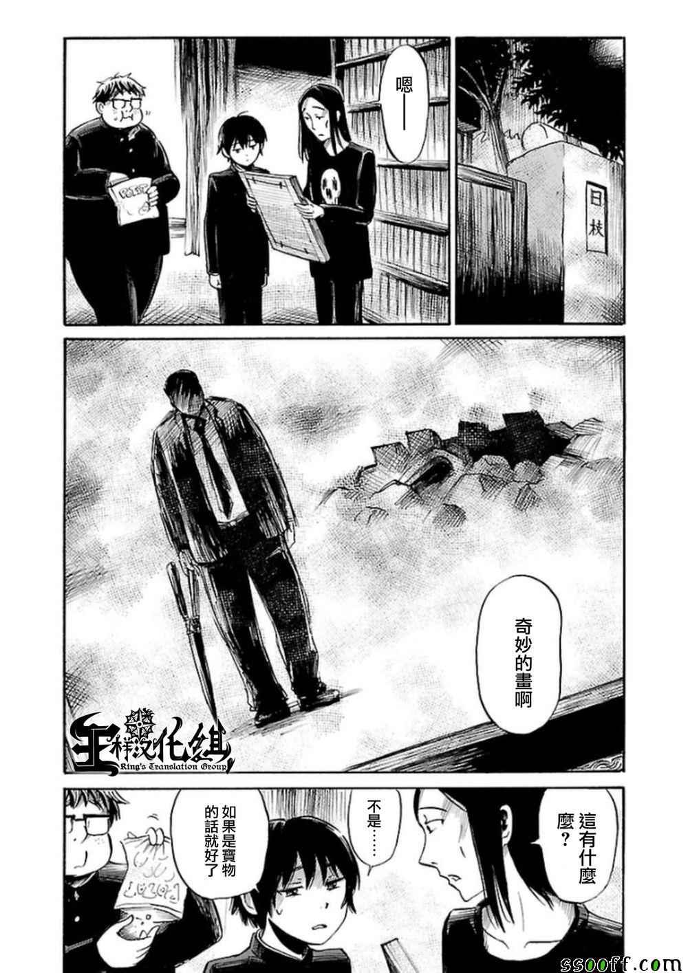 《请倾听死者的声音》漫画最新章节第30话免费下拉式在线观看章节第【11】张图片