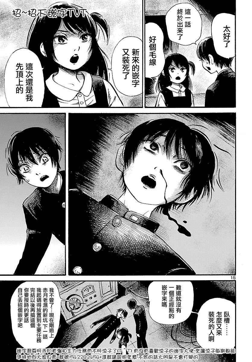 《请倾听死者的声音》漫画最新章节第65话免费下拉式在线观看章节第【32】张图片