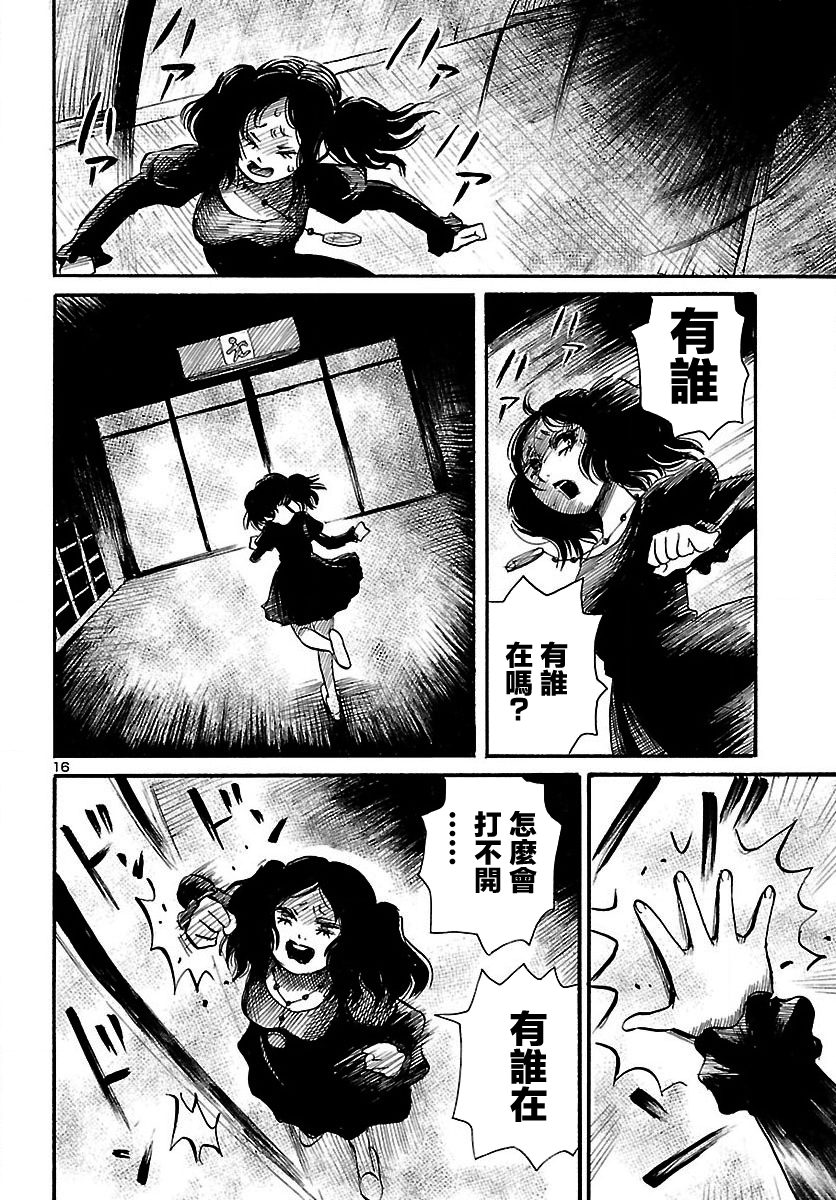 《请倾听死者的声音》漫画最新章节第64话免费下拉式在线观看章节第【17】张图片
