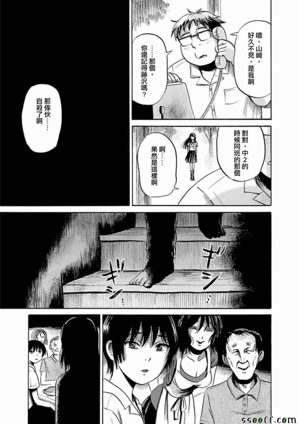 《请倾听死者的声音》漫画最新章节第28话免费下拉式在线观看章节第【13】张图片