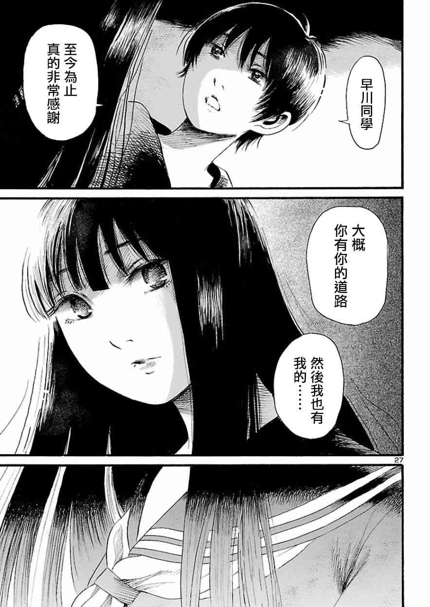 《请倾听死者的声音》漫画最新章节第78话免费下拉式在线观看章节第【26】张图片