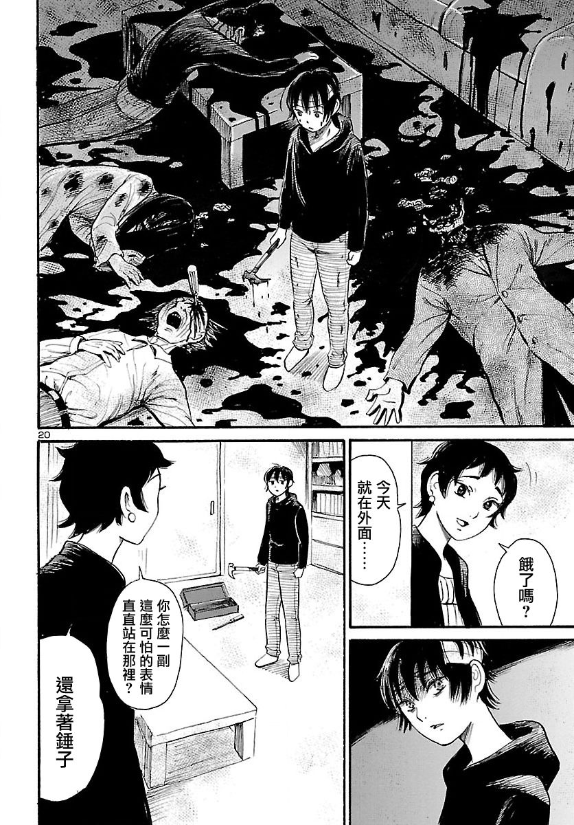 《请倾听死者的声音》漫画最新章节第69话免费下拉式在线观看章节第【20】张图片