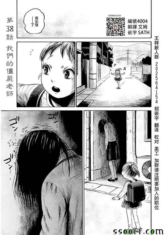 《请倾听死者的声音》漫画最新章节第38话免费下拉式在线观看章节第【1】张图片