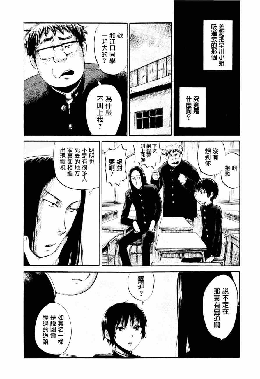 《请倾听死者的声音》漫画最新章节第25话免费下拉式在线观看章节第【9】张图片