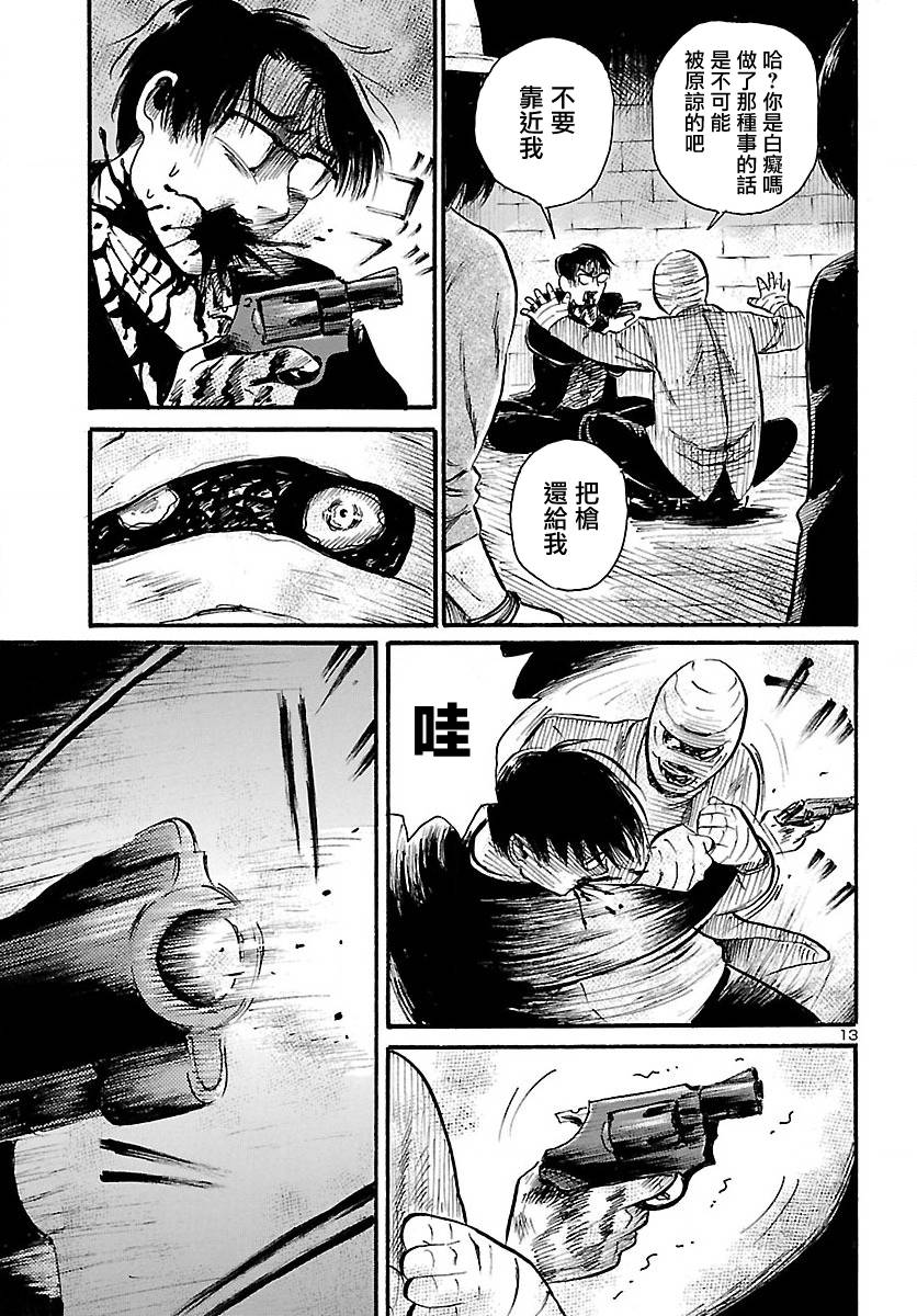 《请倾听死者的声音》漫画最新章节第70话免费下拉式在线观看章节第【14】张图片