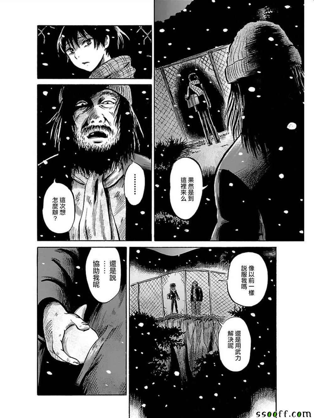 《请倾听死者的声音》漫画最新章节第35话免费下拉式在线观看章节第【10】张图片