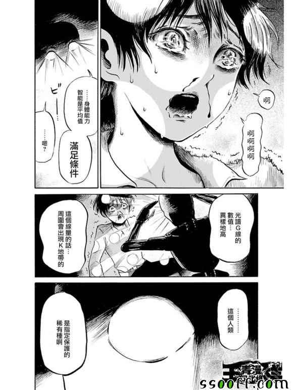 《请倾听死者的声音》漫画最新章节第38话免费下拉式在线观看章节第【26】张图片