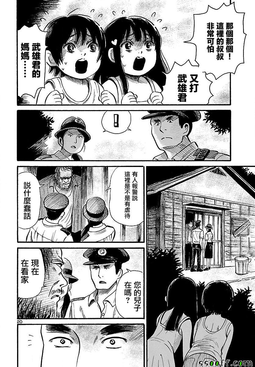 《请倾听死者的声音》漫画最新章节第63话免费下拉式在线观看章节第【20】张图片