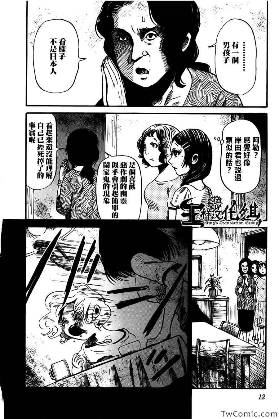 《请倾听死者的声音》漫画最新章节第7话免费下拉式在线观看章节第【14】张图片