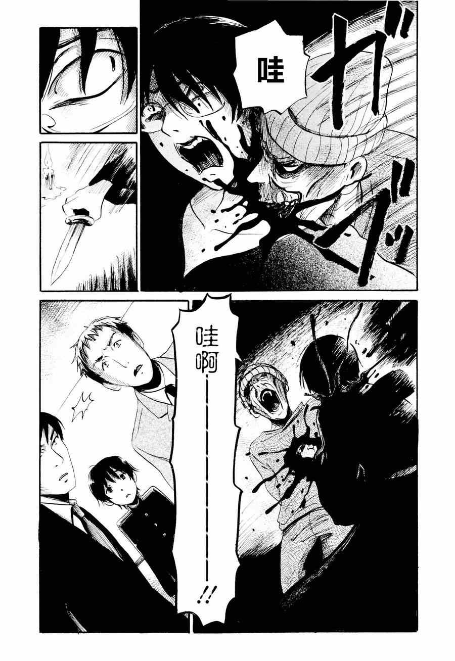 《请倾听死者的声音》漫画最新章节第22话免费下拉式在线观看章节第【23】张图片