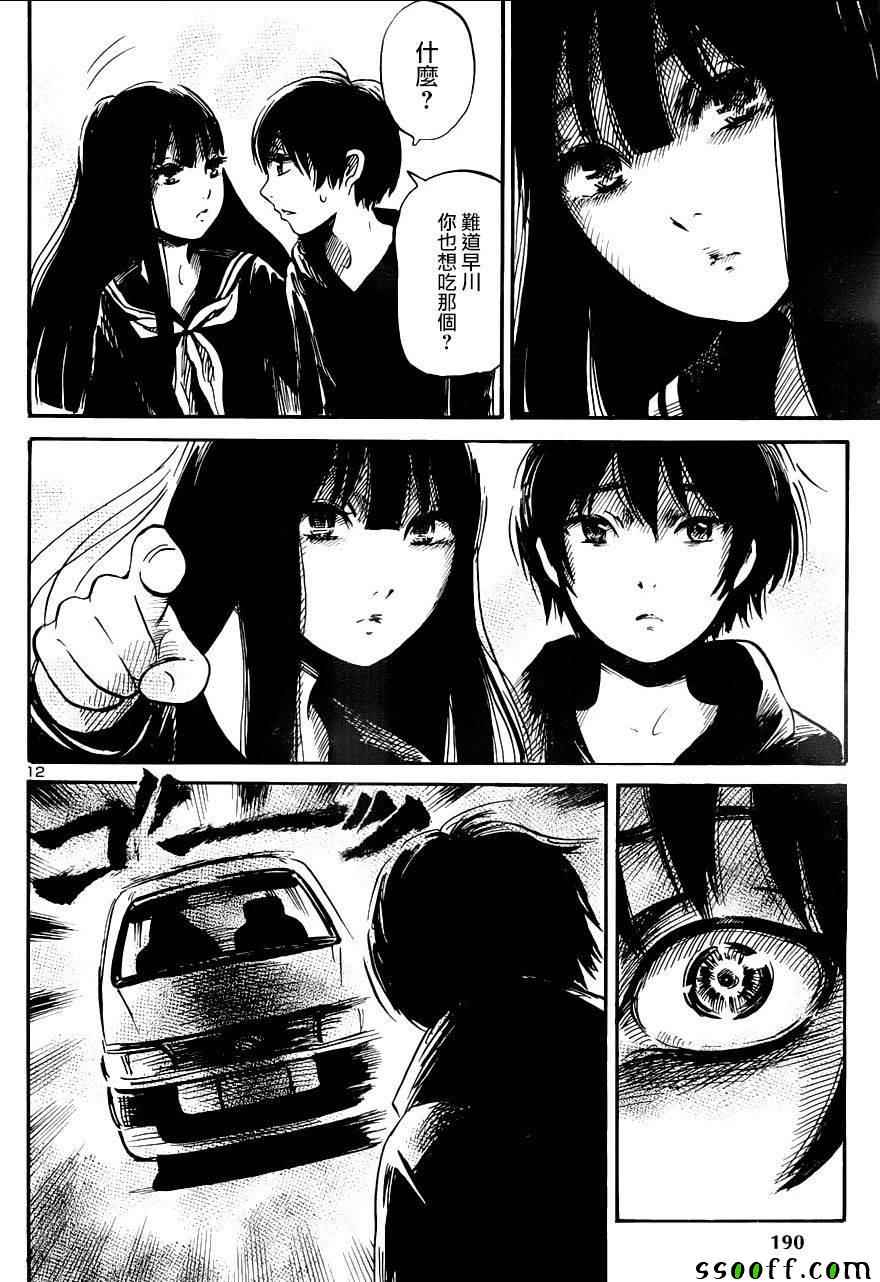 《请倾听死者的声音》漫画最新章节第46话免费下拉式在线观看章节第【12】张图片