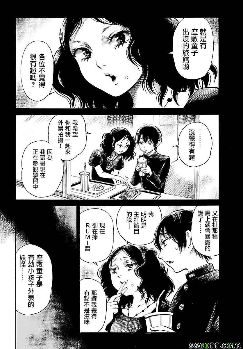 《请倾听死者的声音》漫画最新章节第60话免费下拉式在线观看章节第【11】张图片