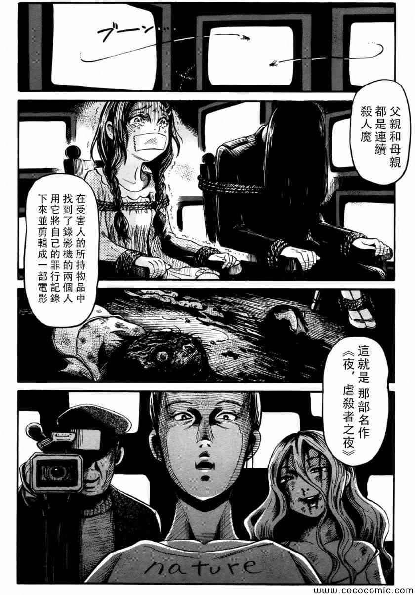 《请倾听死者的声音》漫画最新章节第15话免费下拉式在线观看章节第【2】张图片