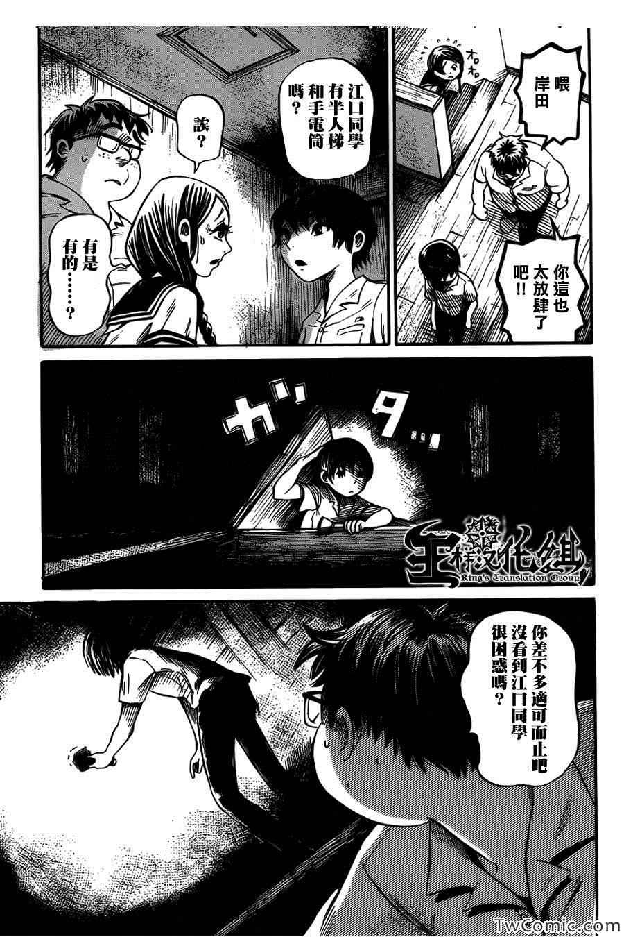 《请倾听死者的声音》漫画最新章节第7话免费下拉式在线观看章节第【10】张图片