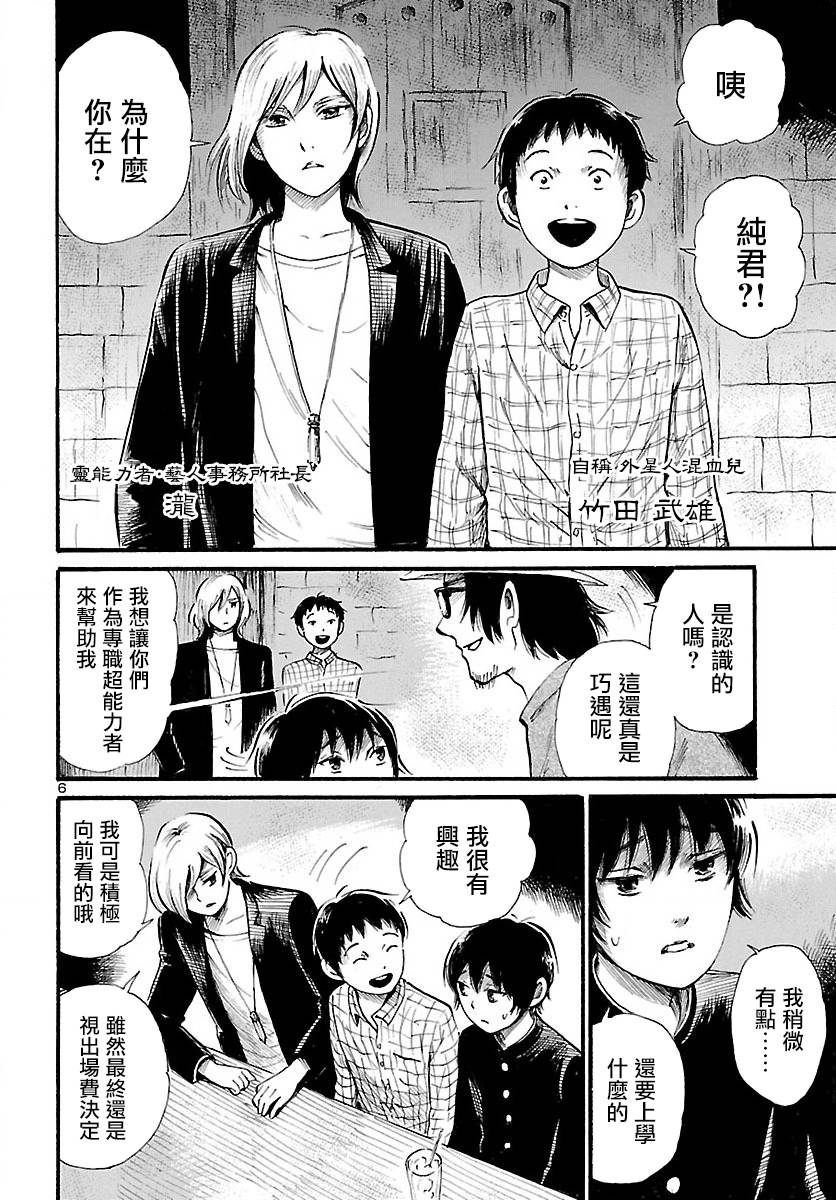 《请倾听死者的声音》漫画最新章节第70话免费下拉式在线观看章节第【7】张图片