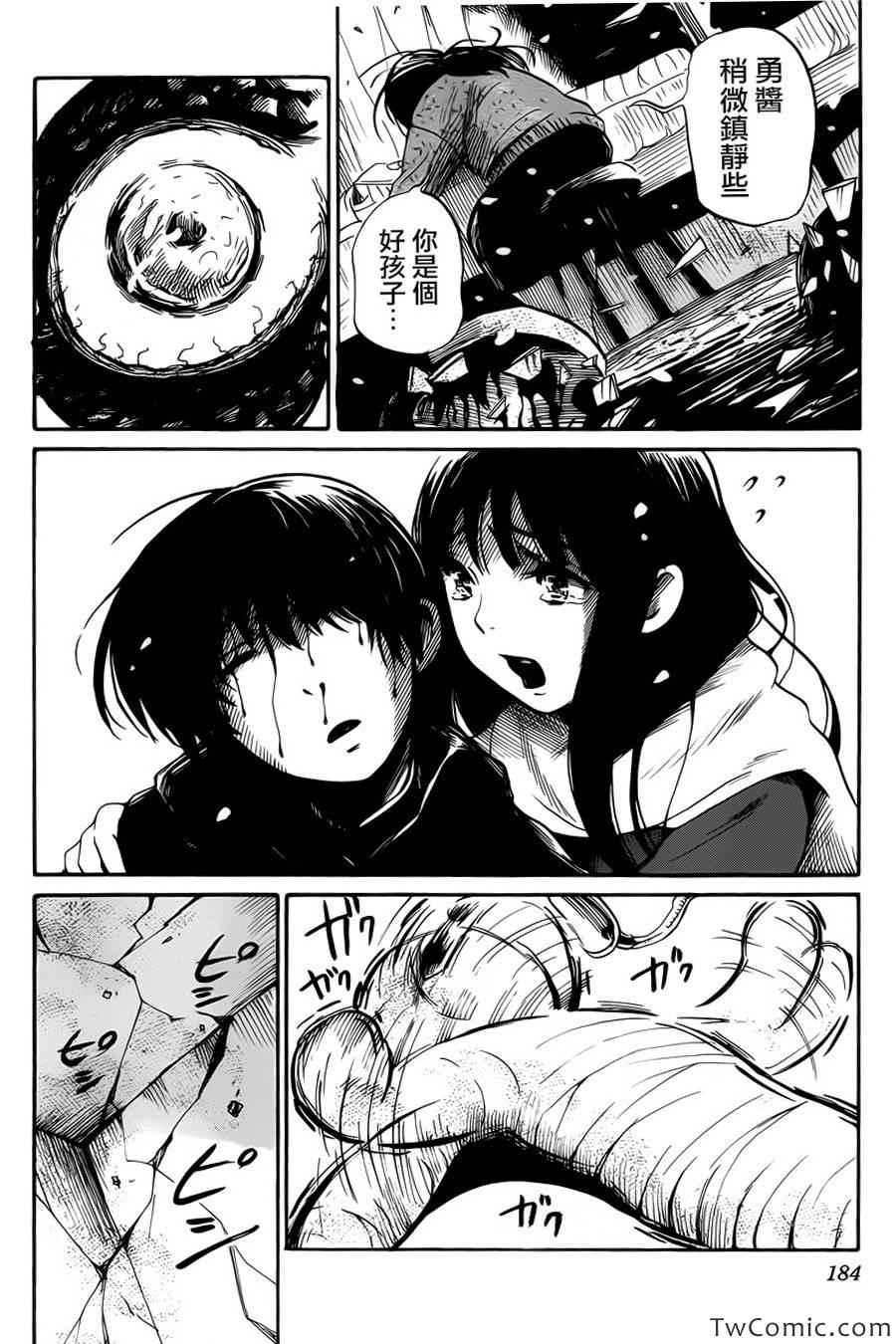 《请倾听死者的声音》漫画最新章节第13话免费下拉式在线观看章节第【26】张图片