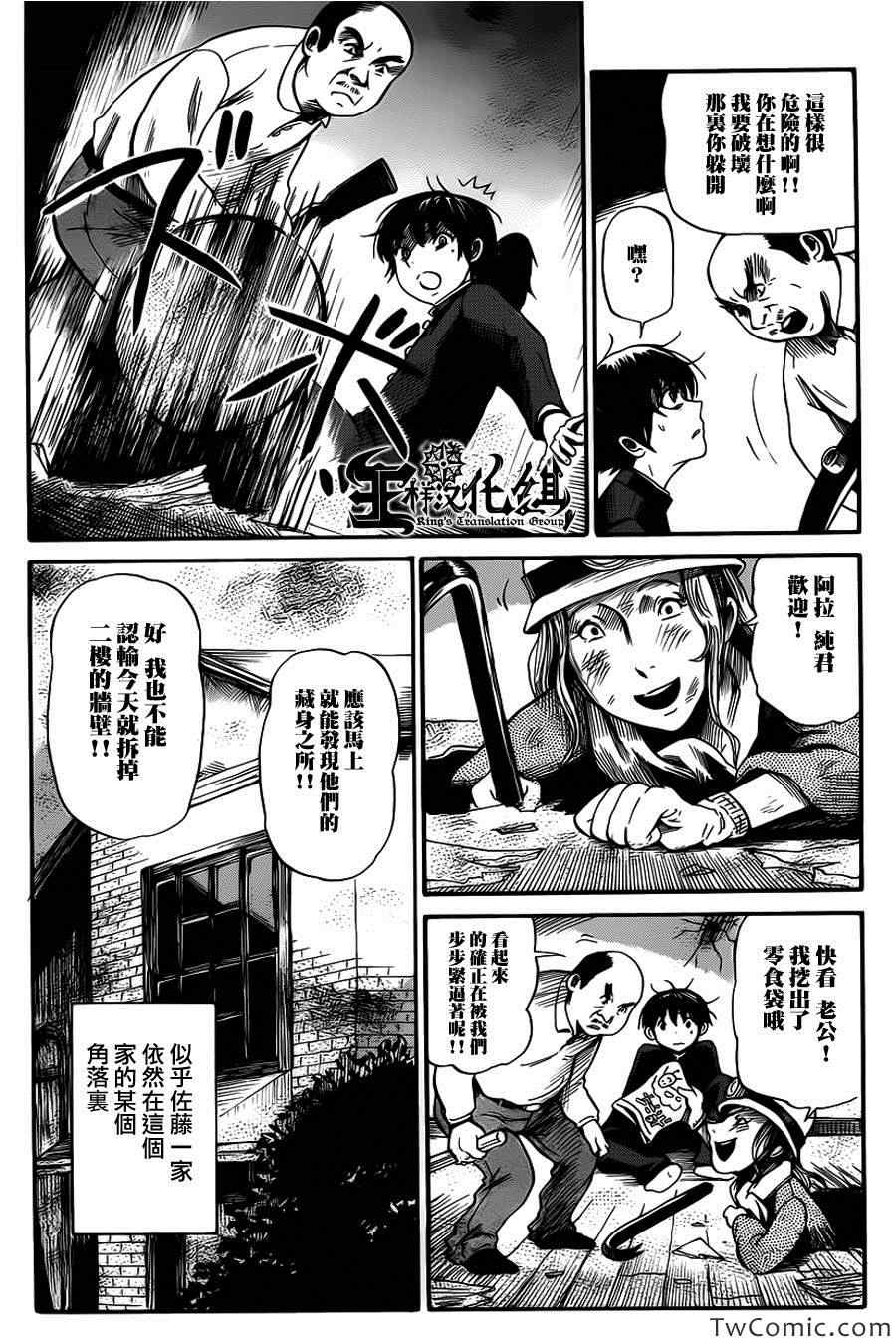 《请倾听死者的声音》漫画最新章节第5话免费下拉式在线观看章节第【26】张图片