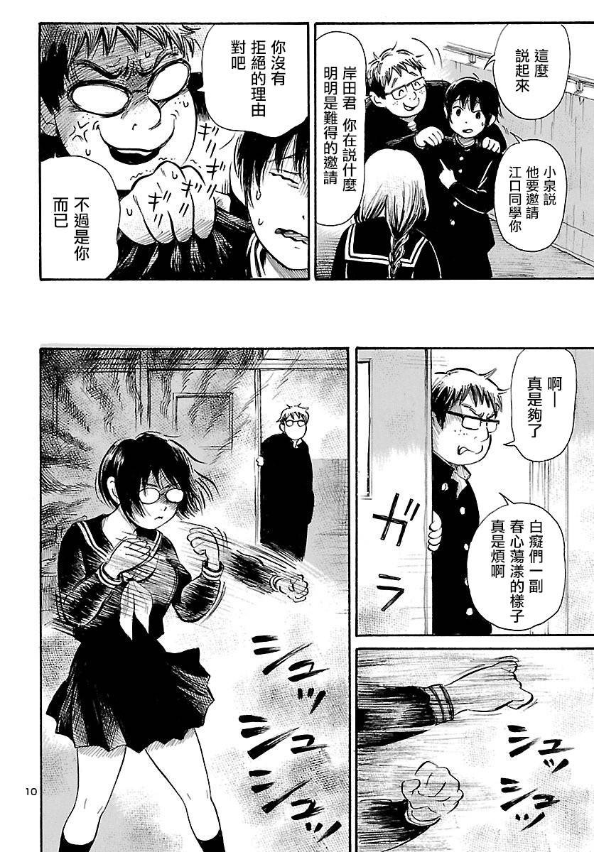 《请倾听死者的声音》漫画最新章节第66话免费下拉式在线观看章节第【11】张图片